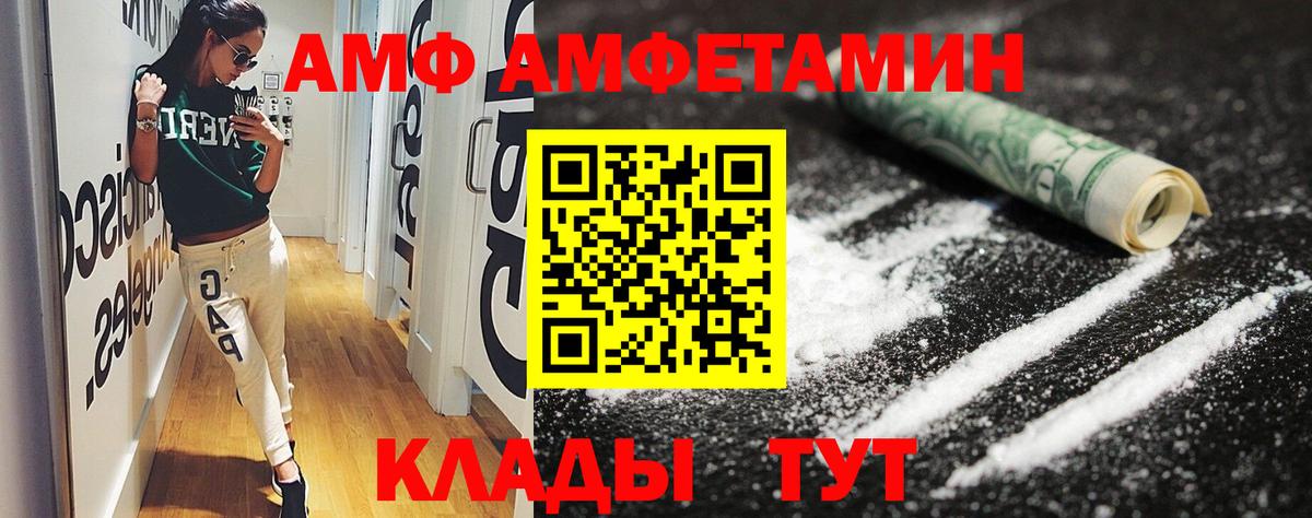 АМФ Розовый  Вход с VPN  Амфетамин  Красноярск 