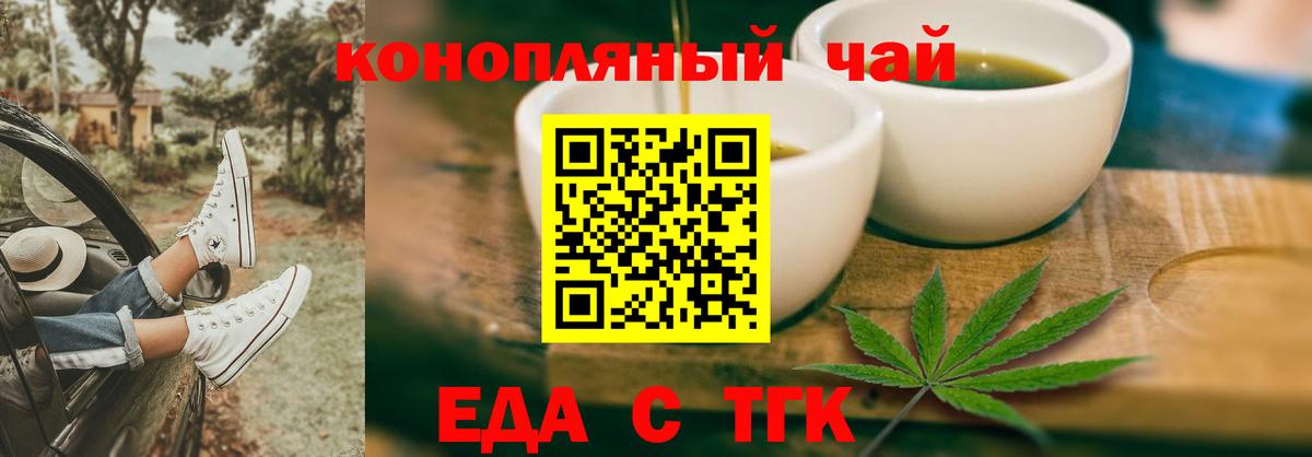 Красноярск  Cannafood марихуана  Вход с VPN 