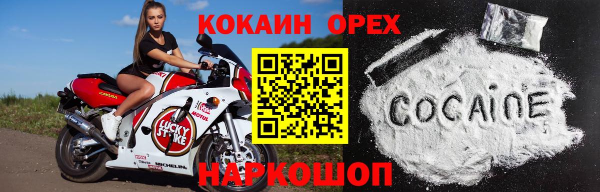 КОКАИН 98% Красноярск