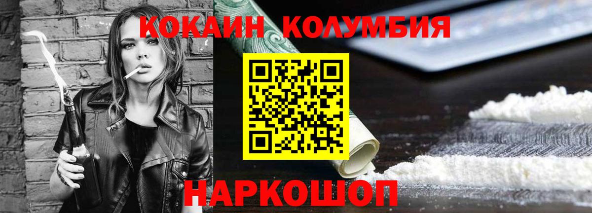 Красноярск  Кокаин Колумбийский  Вход с VPN 