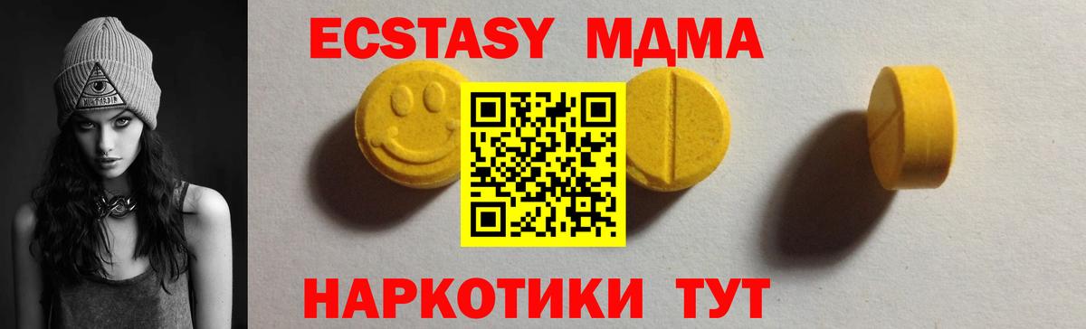 Ecstasy XTC  Вход с VPN  ЭКСТАЗИ  Экстази VHQ  Красноярск 
