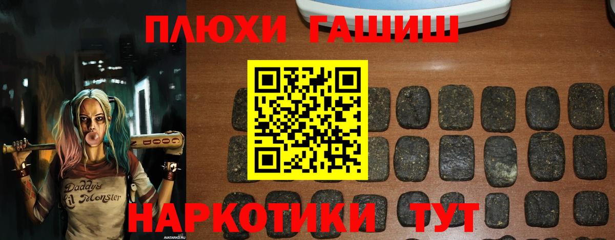 ГАШ VHQ  ГАШ  ГАШ AMNESIA HAZE  Красноярск  Вход с VPN 