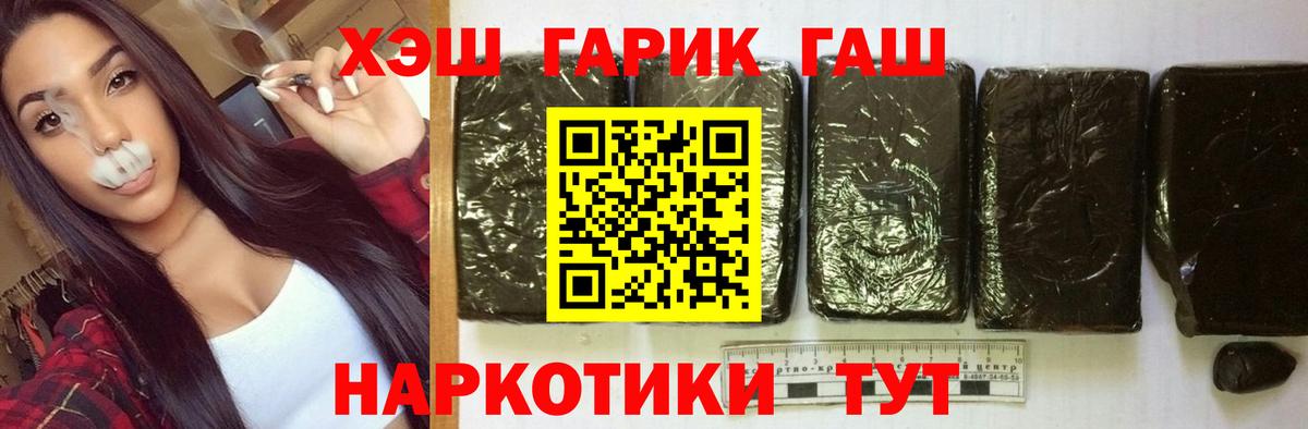 ГАШ Cannabis Красноярск