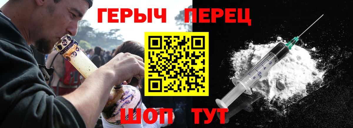 Героин  ГЕРОИН герыч  Вход с VPN  Красноярск 
