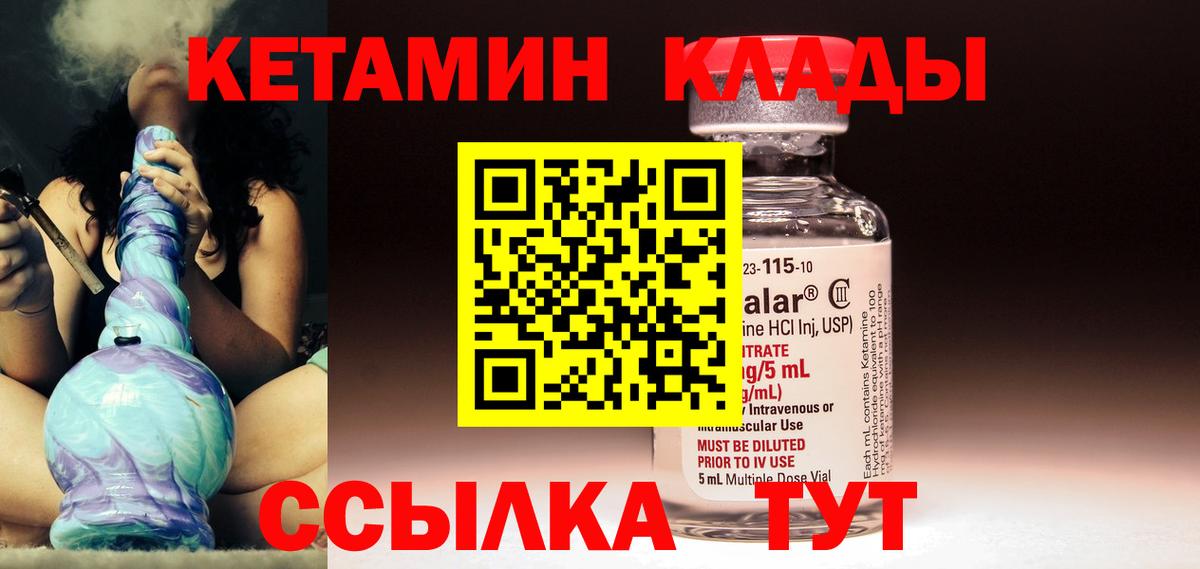 гидра как зайти  КЕТАМИН VHQ  Вход с VPN  Красноярск 