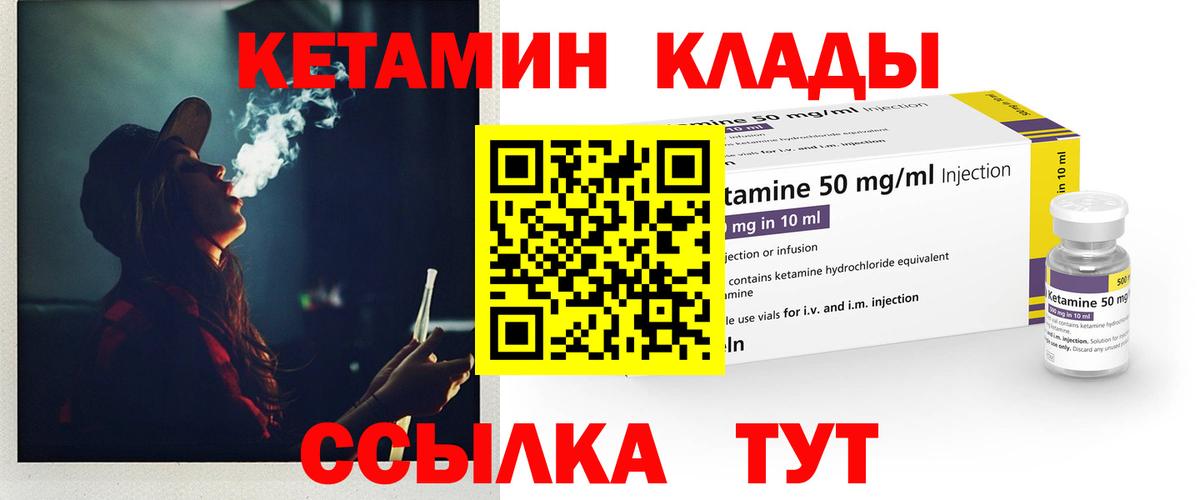 Кетамин ketamine Красноярск