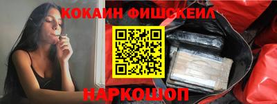 COCAINE Ангарск