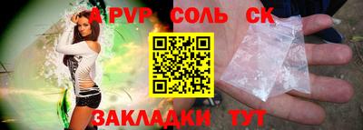 соль курить ск Анапа
