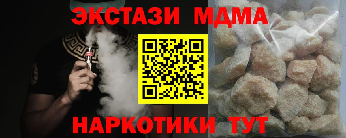 МДМА VHQ  Вход с VPN  MDMA кристаллы  Красноярск 