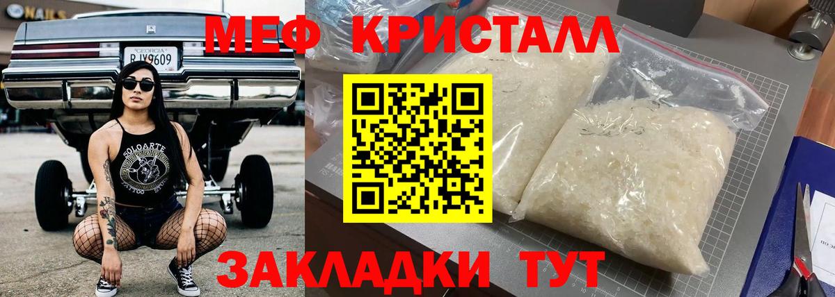 Красноярск  МЕФ  Вход с VPN  МЕФ mephedrone  Меф mephedrone 
