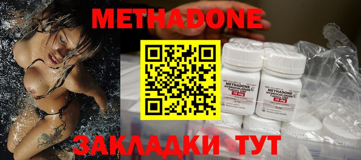 Метадон кристалл  Вход с VPN  МЕТАДОН белоснежный  Красноярск 