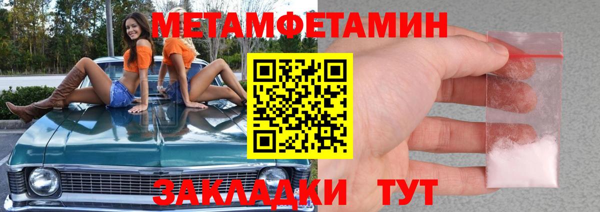 Первитин кристалл Красноярск