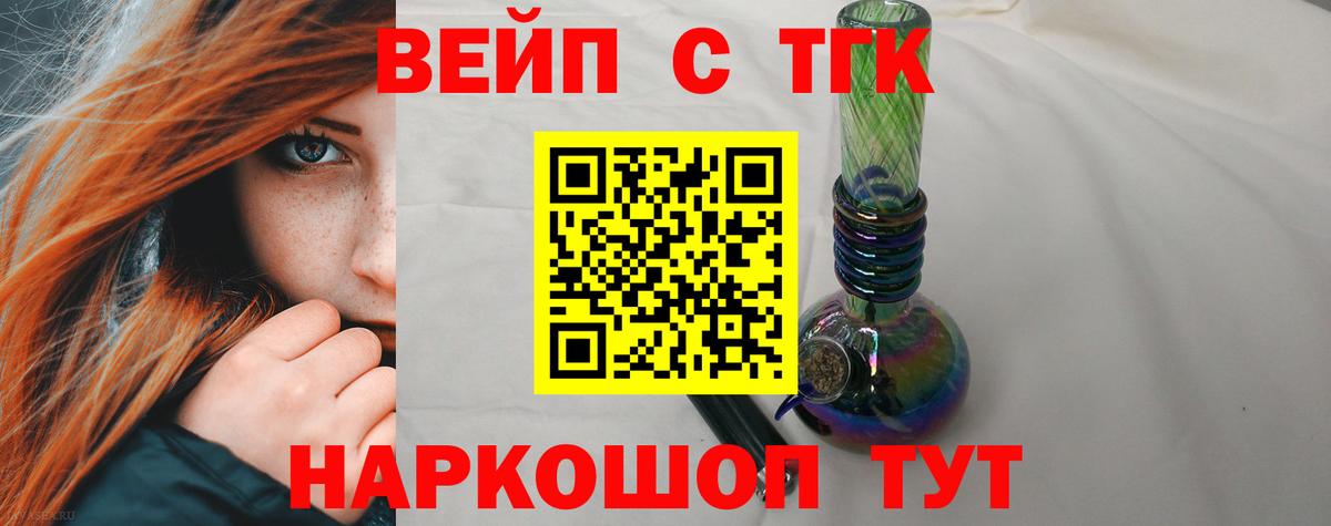 Дистиллят ТГК вейп Красноярск