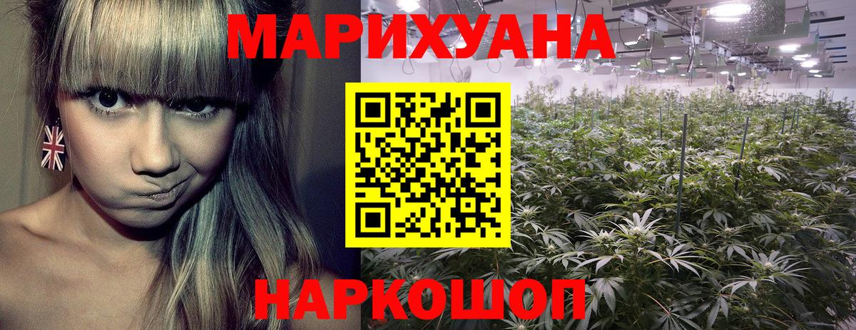 Бошки марихуана THC 21% Красноярск